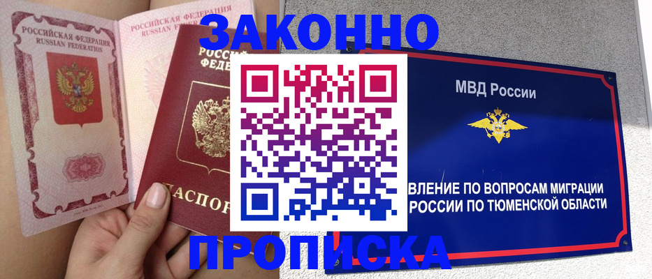 временная регистрация госуслуги в Семёнове