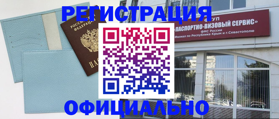 прописка иностранных граждан в Семёнове