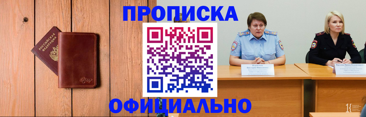 прописка для кредита в Семёнове