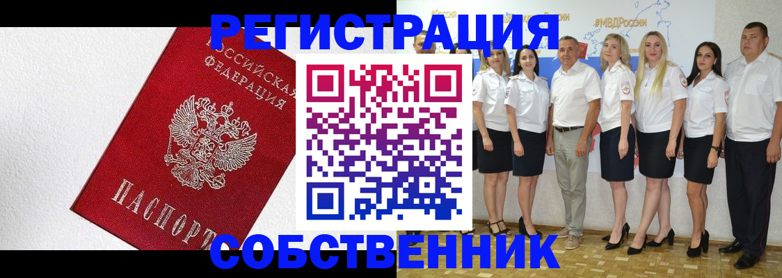 временная регистрация законно в Семёнове